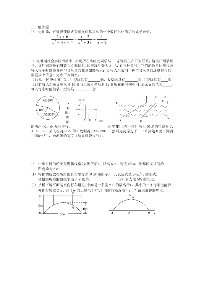 初三数学试卷第2页