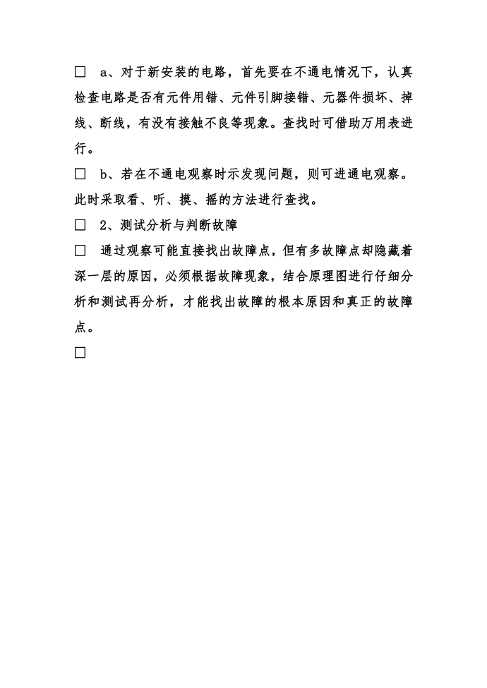 顶岗实习实习报告第5页