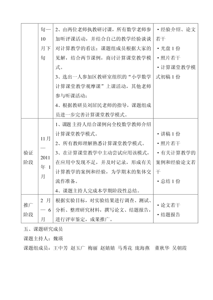 实施方案第2页