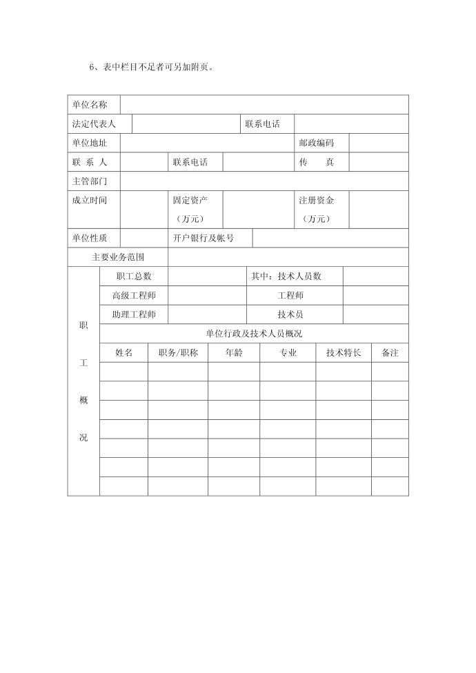 标准文书（一）第2页