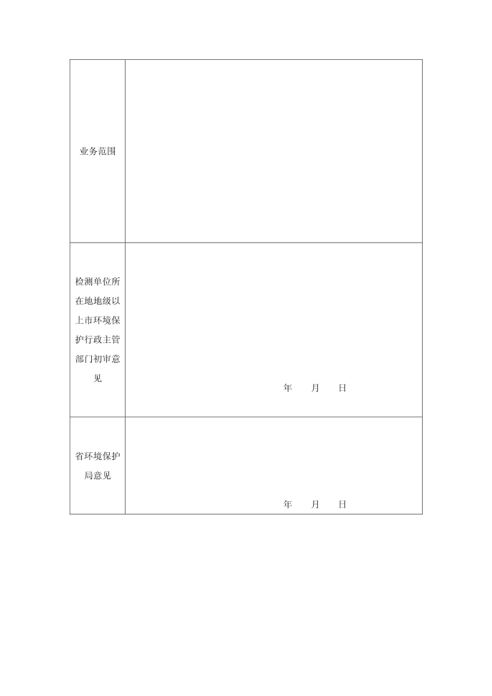 标准文书（一）第4页