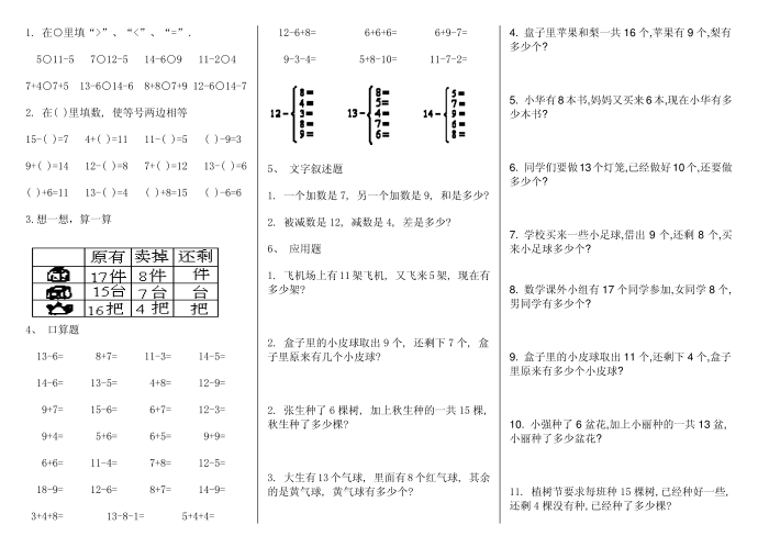 一年级一单元第2页