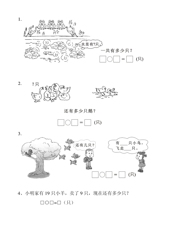 一年级试卷一第4页