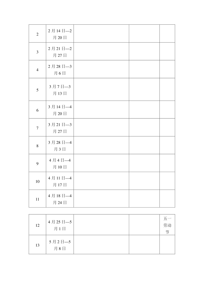 人教版四年级第4页