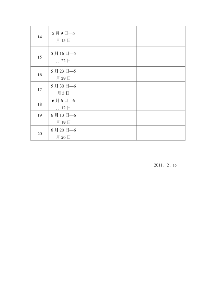 人教版四年级第5页