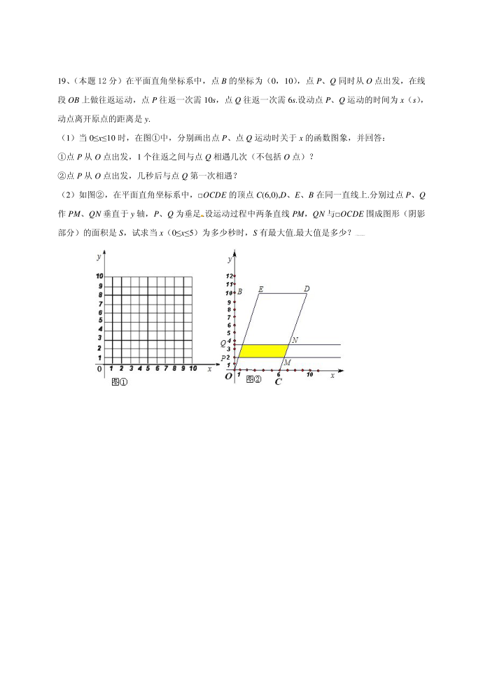 初二数学竞赛试卷第4页