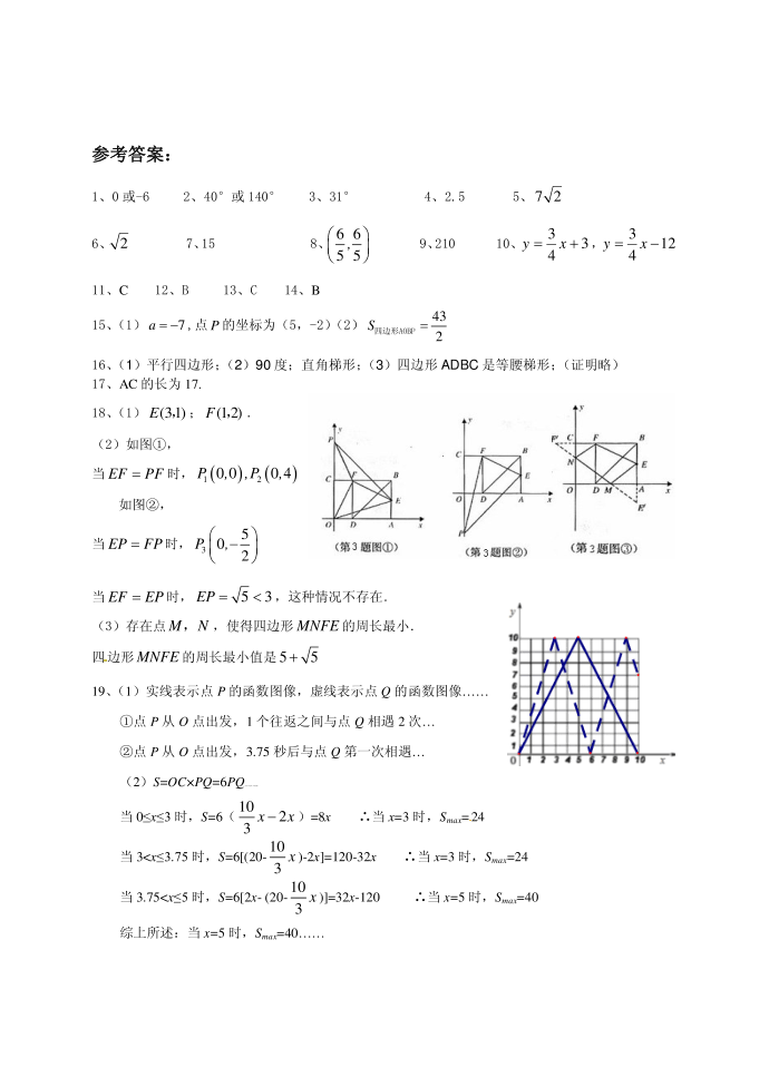 初二数学竞赛试卷第5页