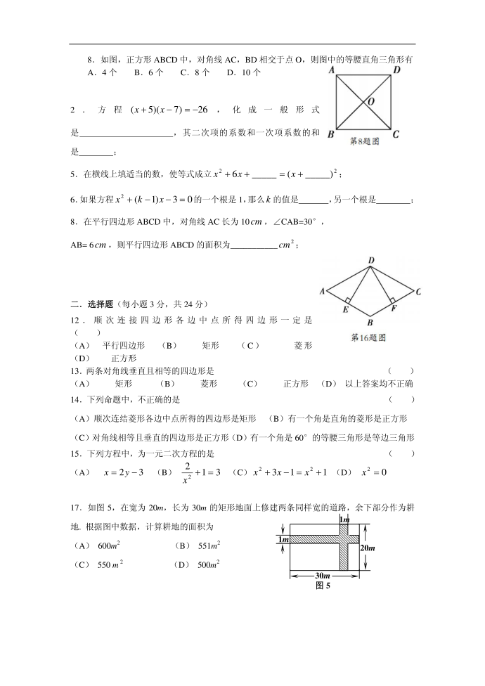 初三测试卷