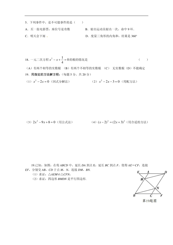 初三测试卷第2页