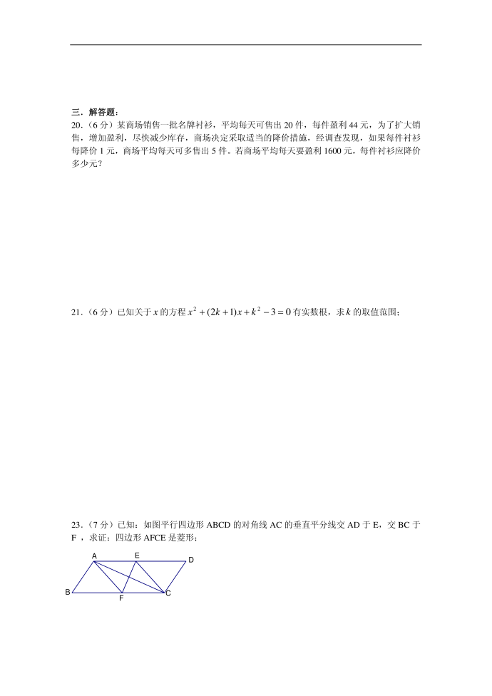 初三测试卷第3页