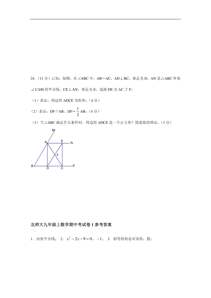 初三测试卷第4页