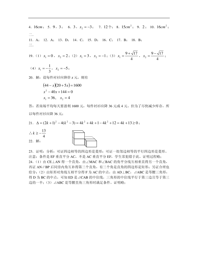 初三测试卷第5页