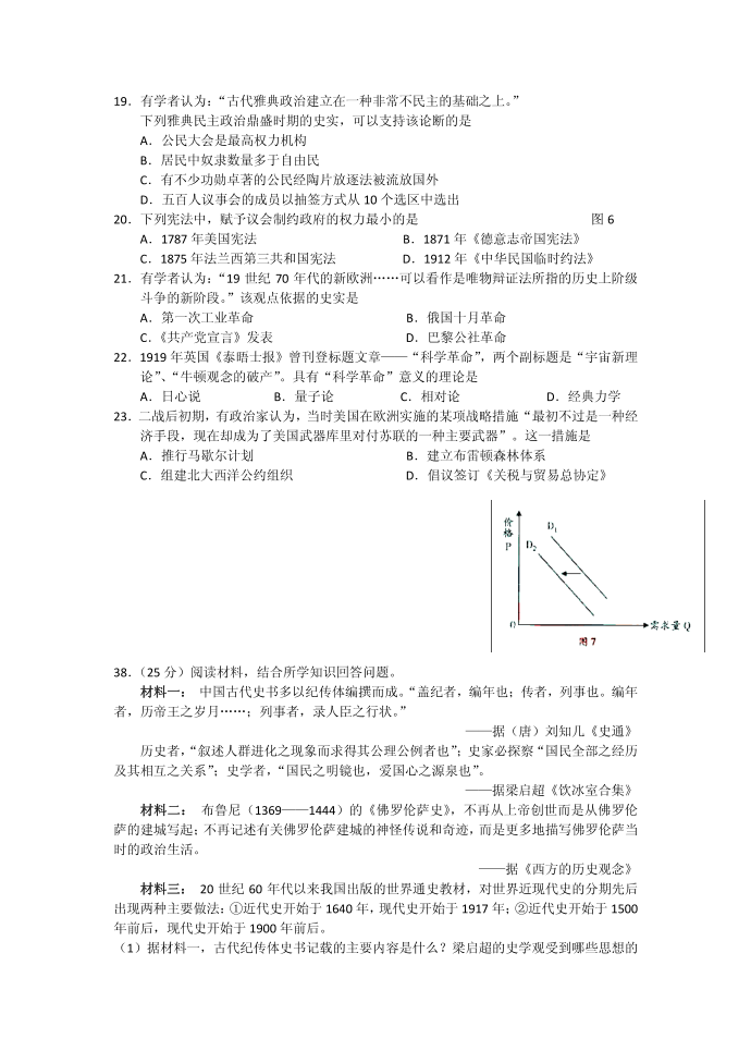 历史第2页