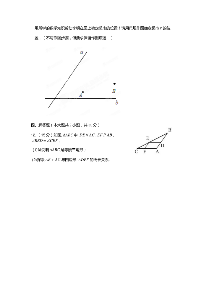 数学竞赛试卷(初二)第3页