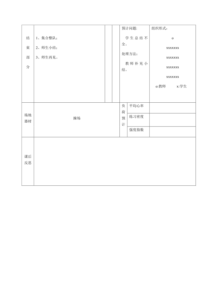 二年级[1]第4页