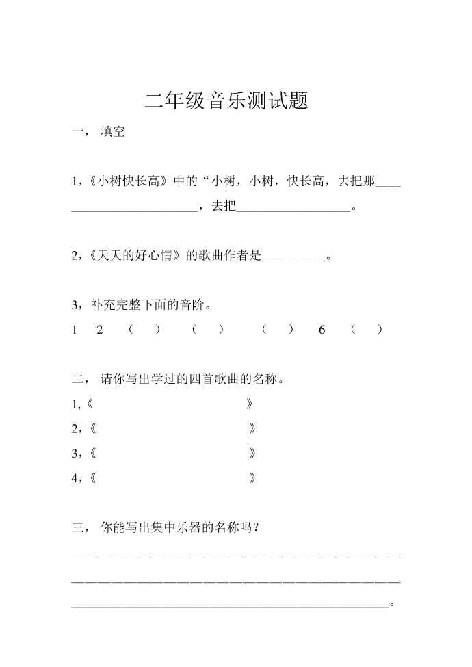 二年级 (15)第1页