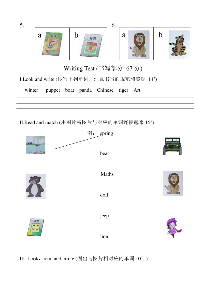 二年级英语第2页