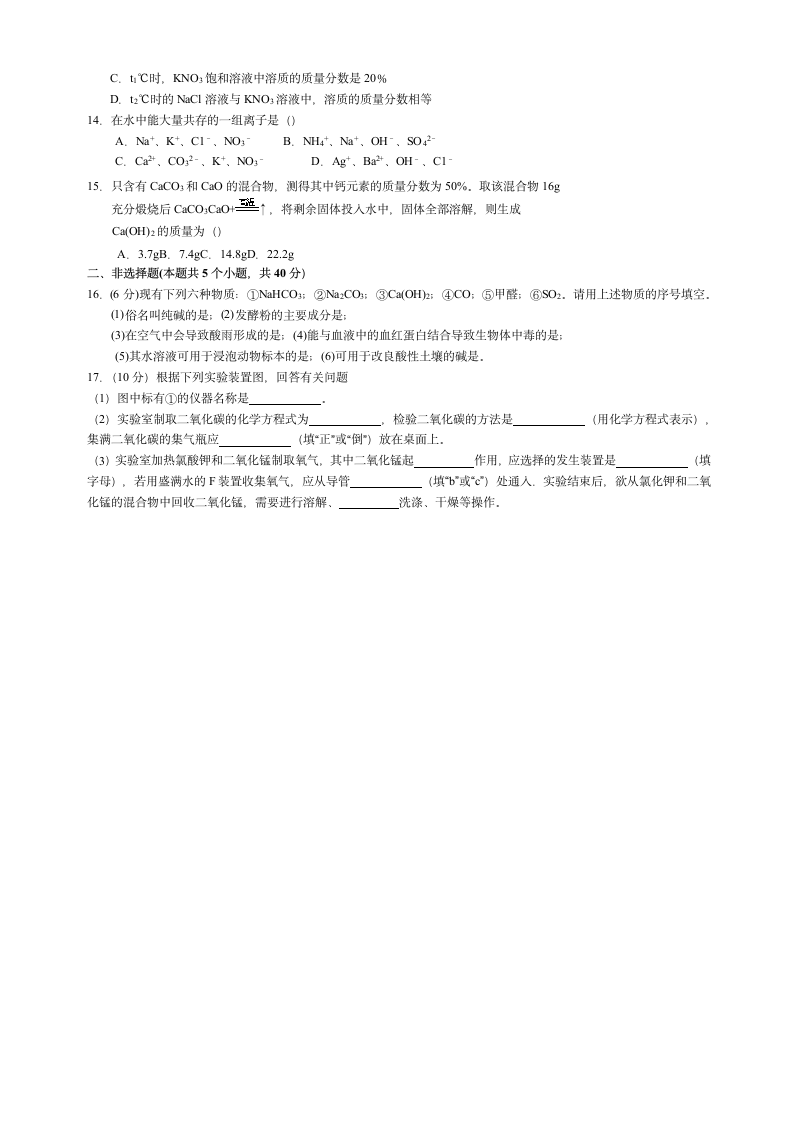 初三化学试卷第5页