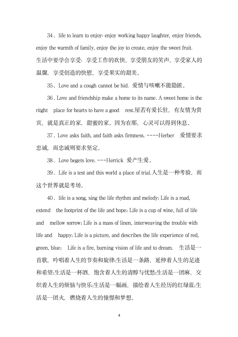 名言警句合集：励志名言警句英语版第4页