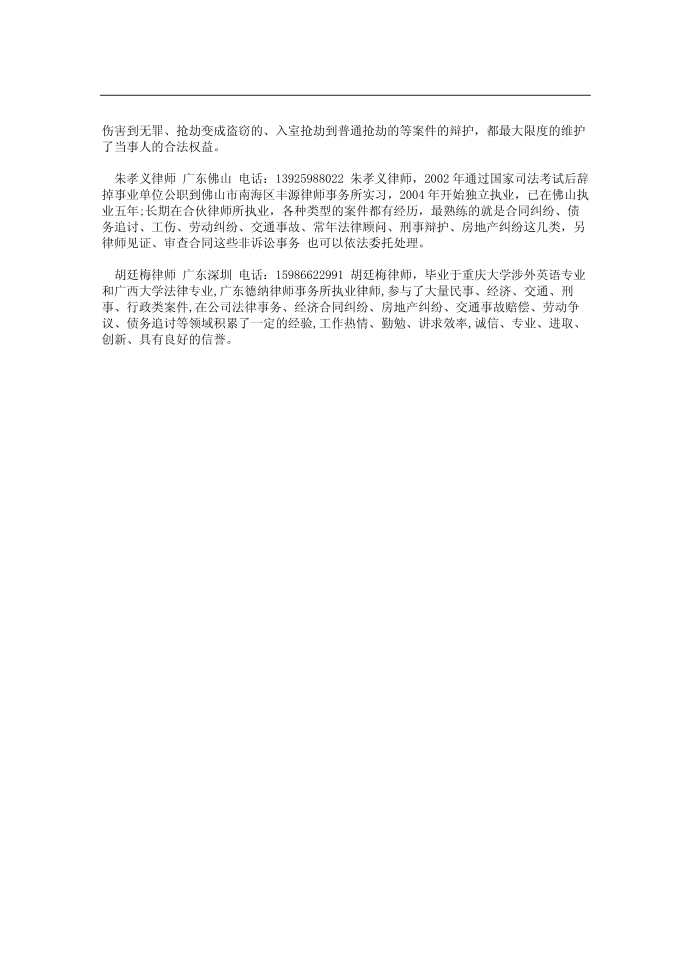 公司放假通知格式第2页