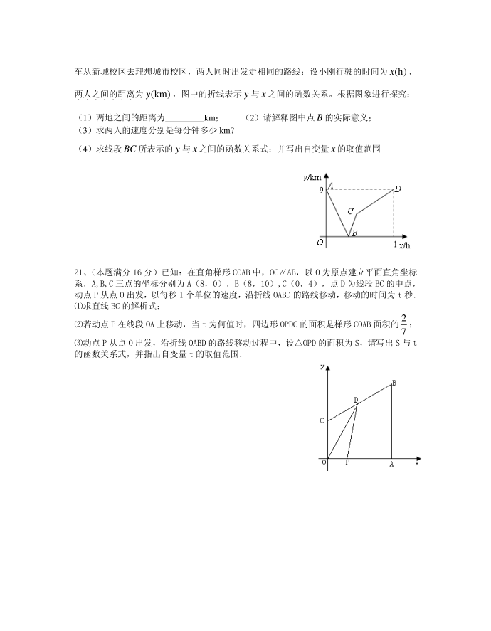 初二数学竞赛试卷1第4页