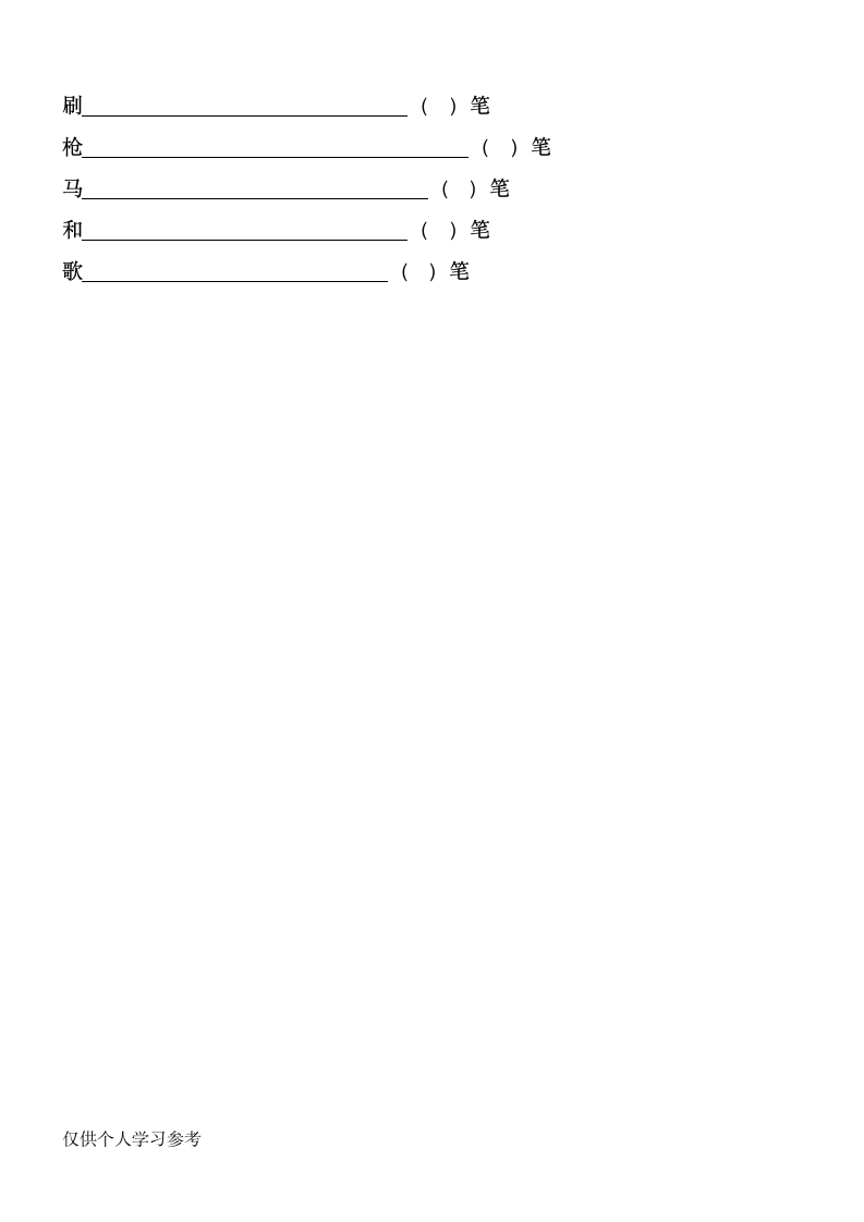 幼儿园大班数学作业第4页