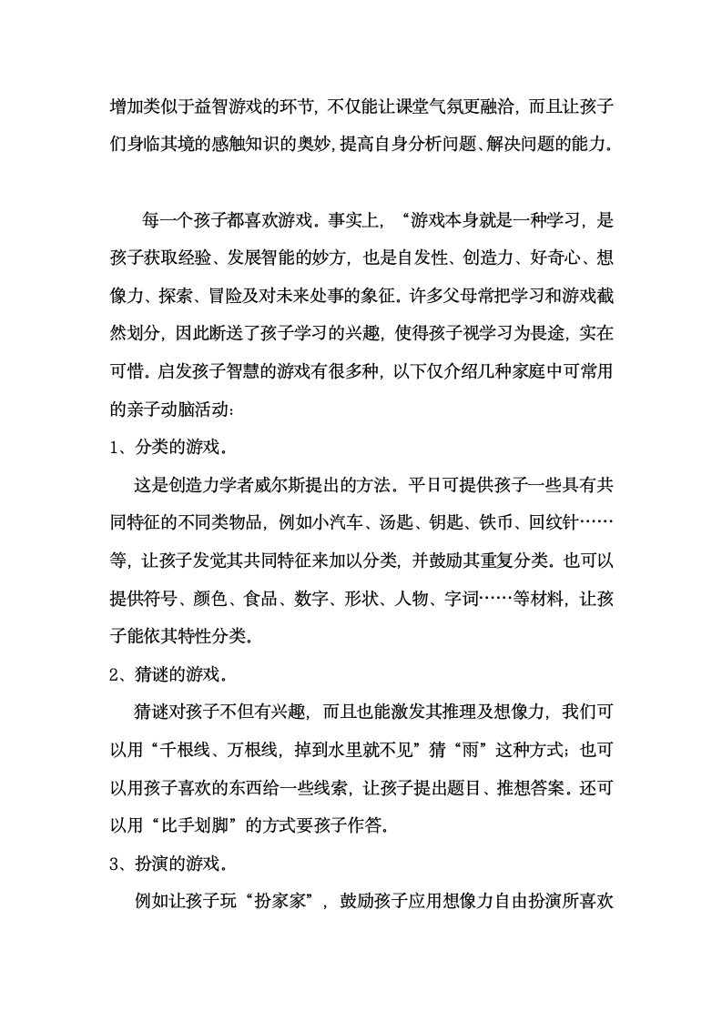 益智游戏第4页