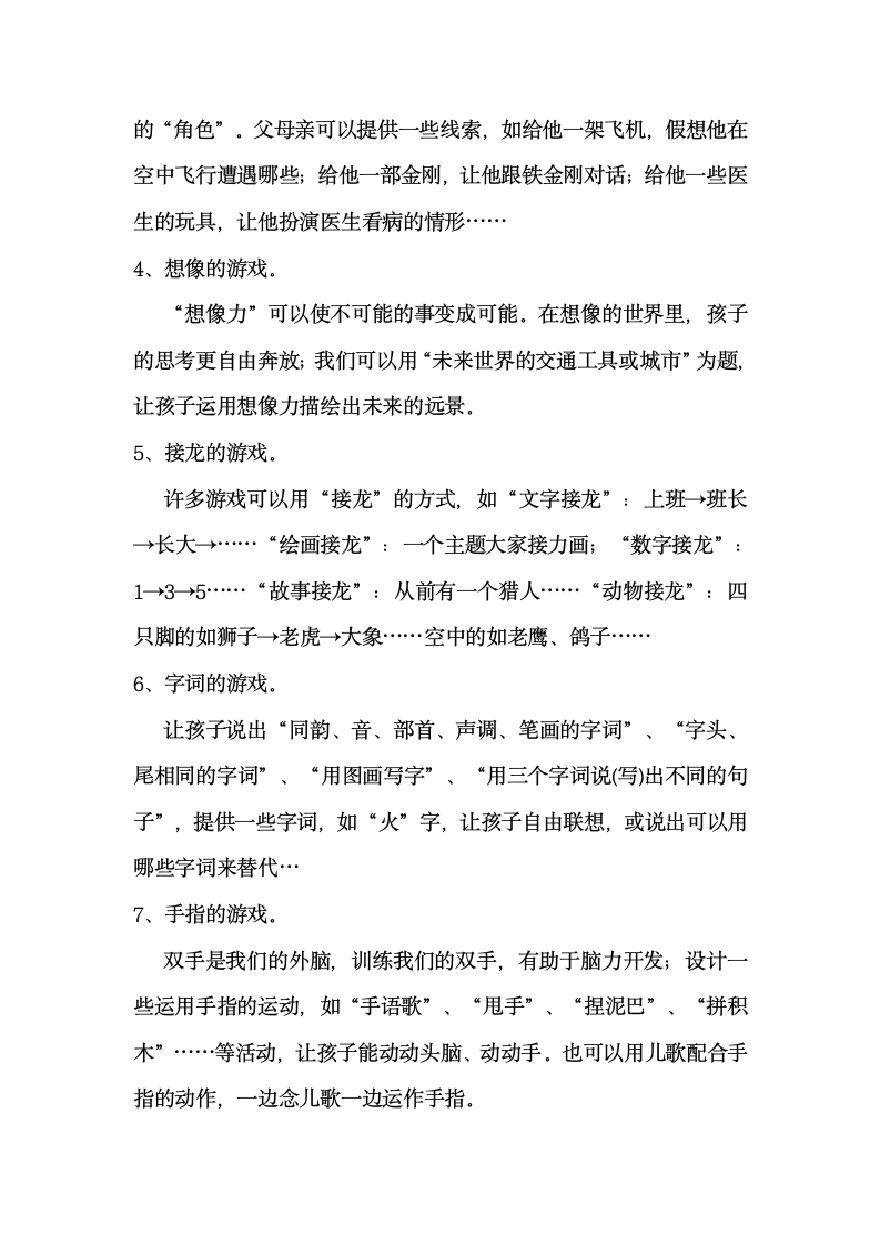 益智游戏第5页