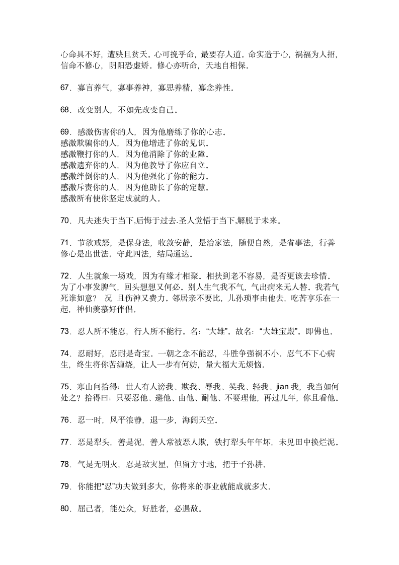 绕口令第5页