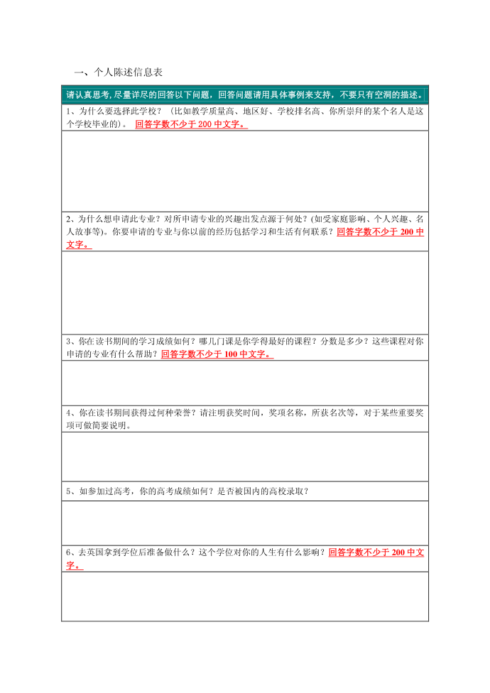 文书素材准备文件第2页