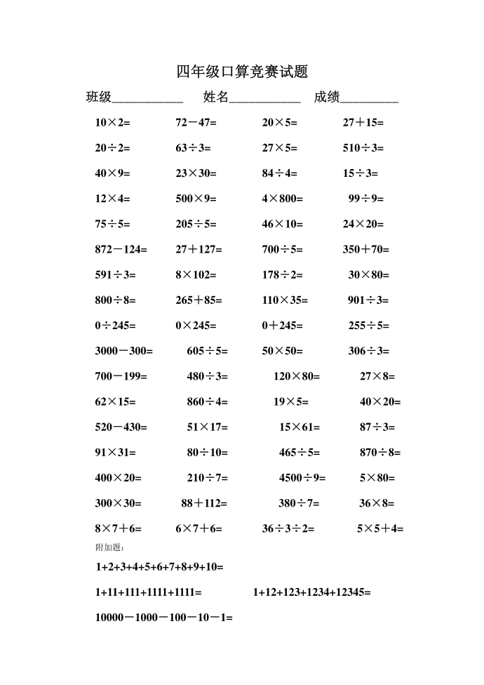 四年级上册第1页