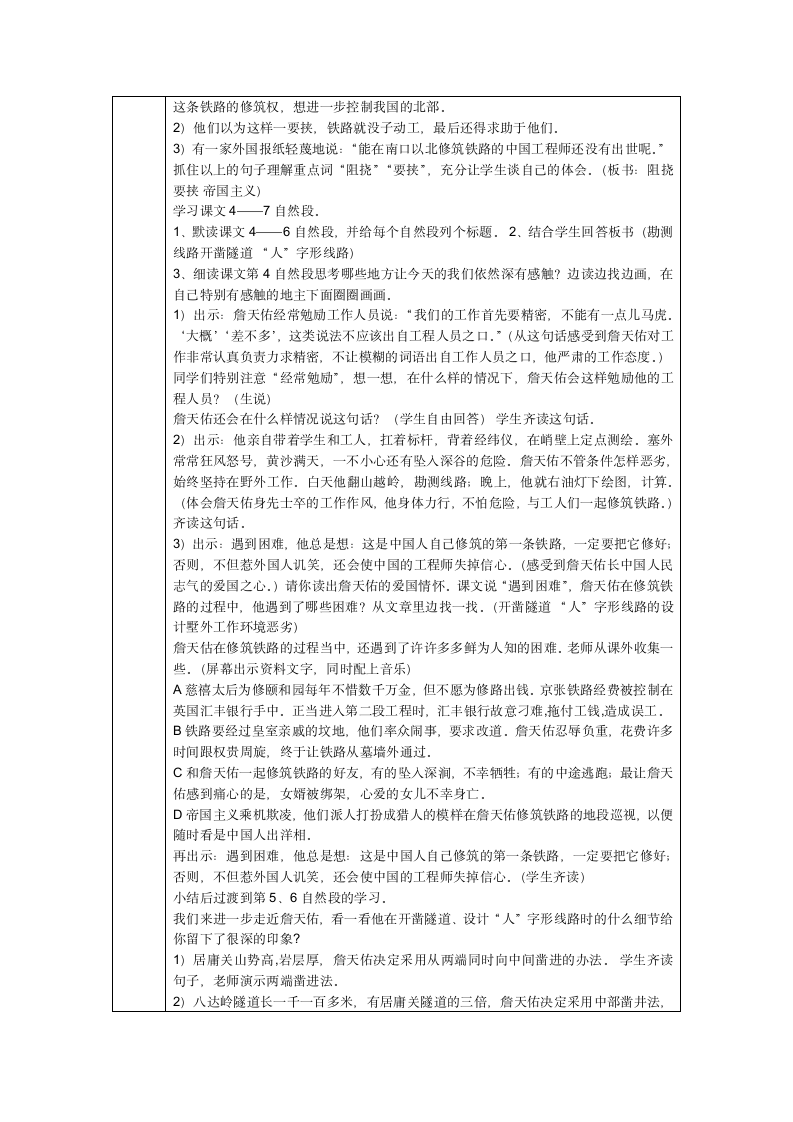 六年级国语强化班复习案6.10第2页