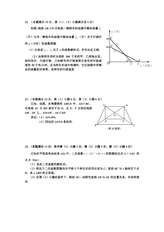 初三数学测试卷三A第3页