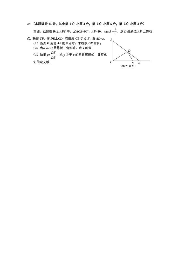 初三数学测试卷三A第4页