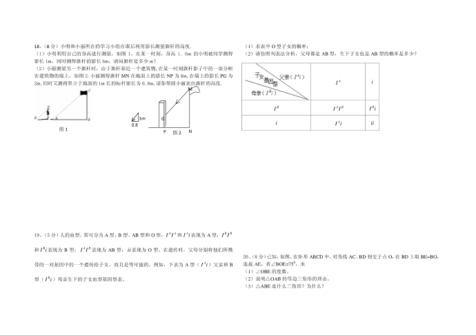 初三数学升级模拟试卷三第2页