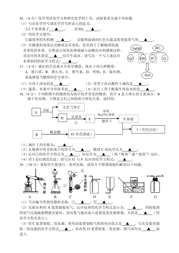 2013年4月初三化学试卷初三化学试卷第3页