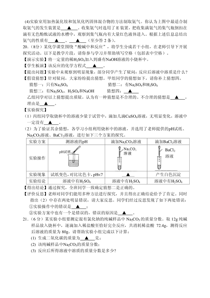 2013年4月初三化学试卷初三化学试卷第4页