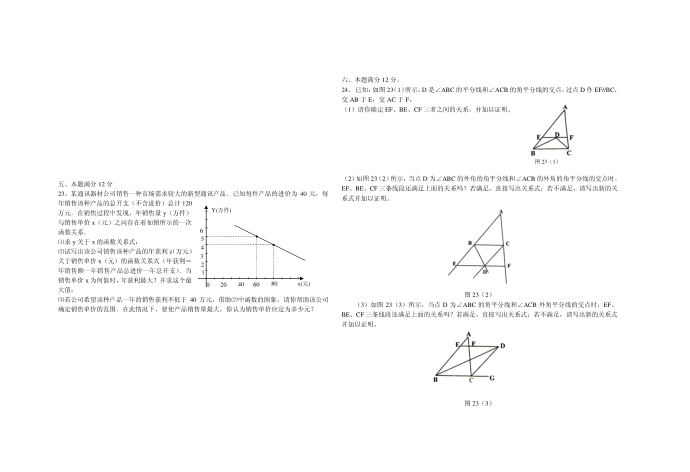 初三数学测试卷第3页