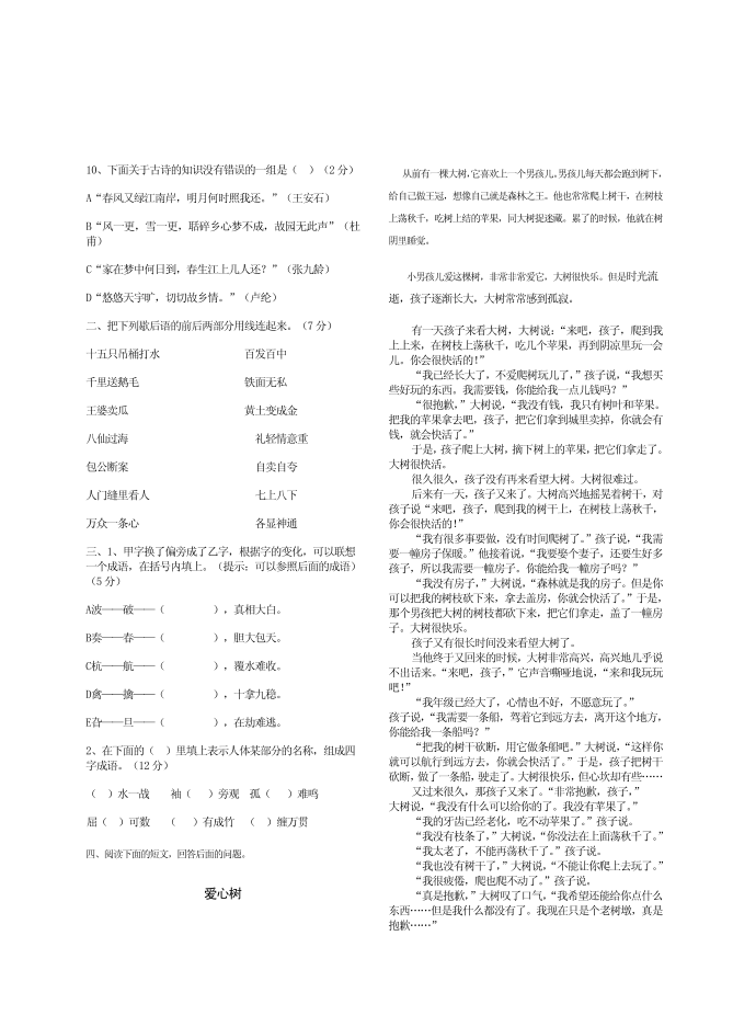 五年级竞赛第3页