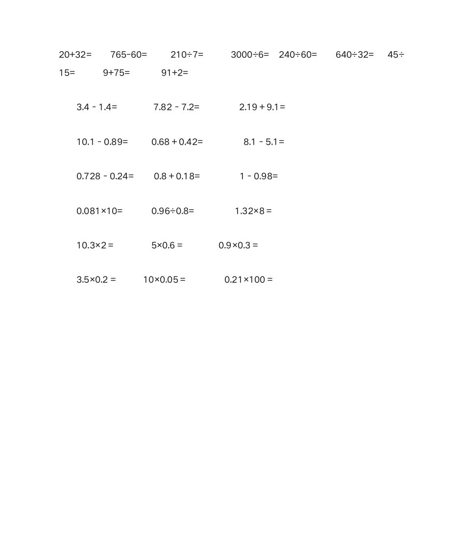 五年级口算第2页