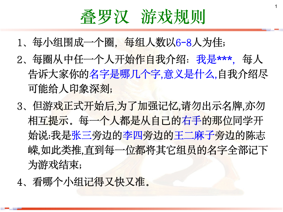 叠罗汉游戏第1页