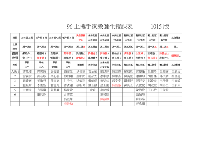 三年级A班第1页