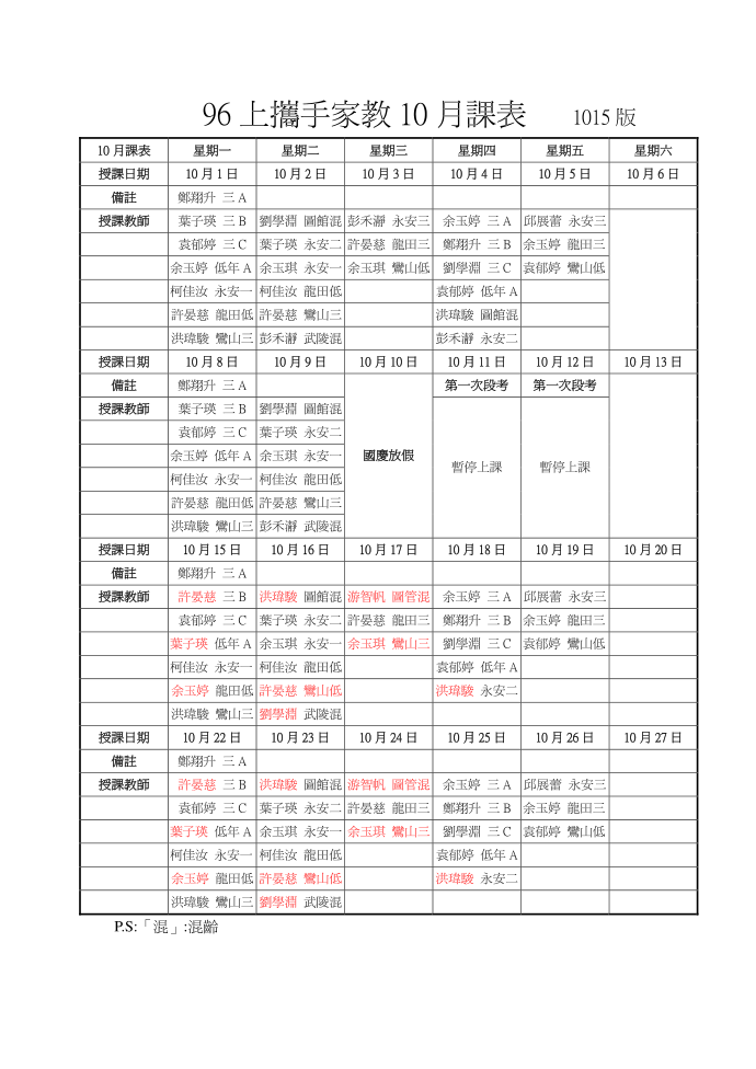 三年级A班第2页