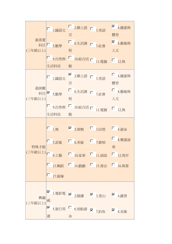 (三年级以上)第1页