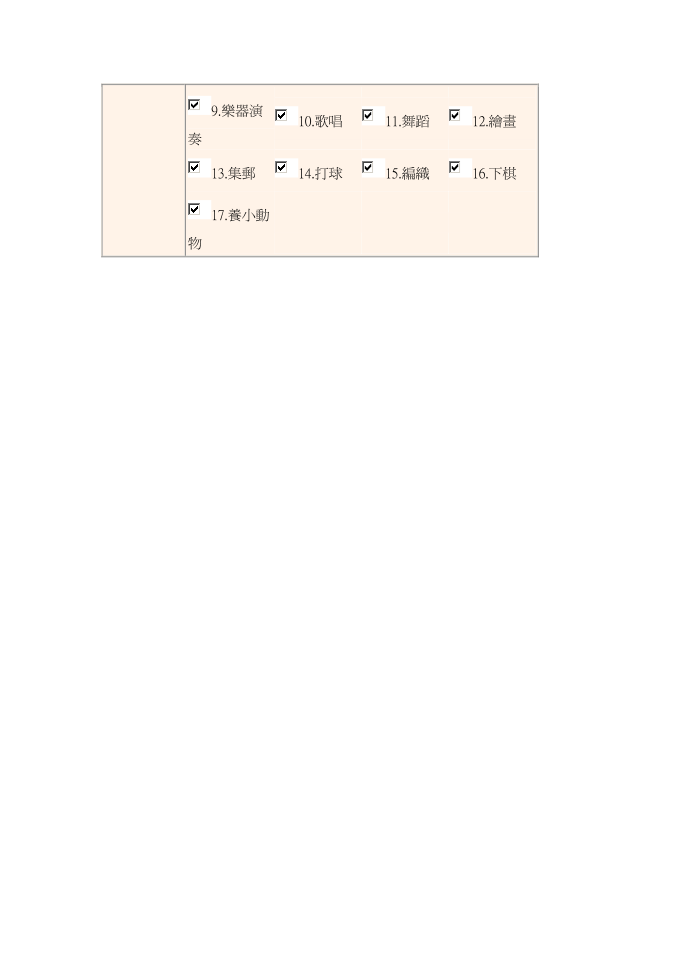 (三年级以上)第2页