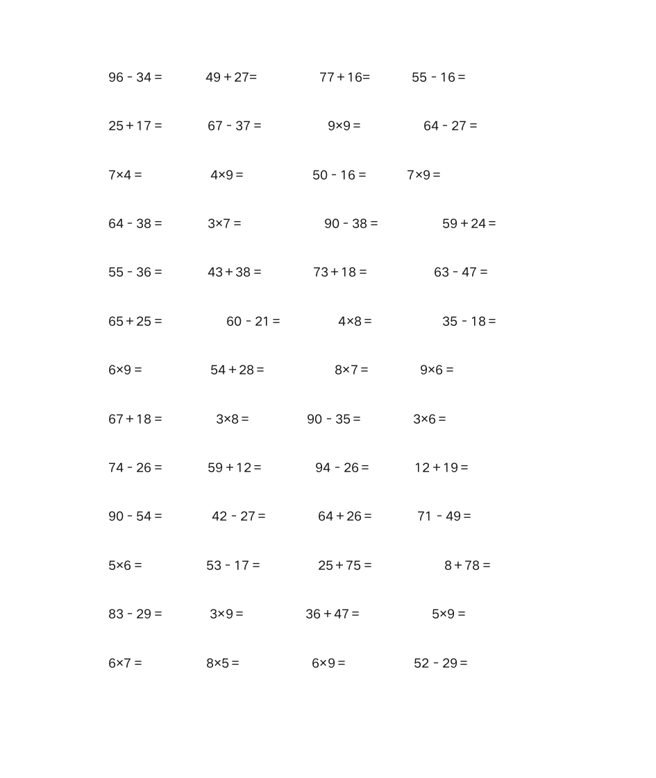 二年级上册 口算题第2页