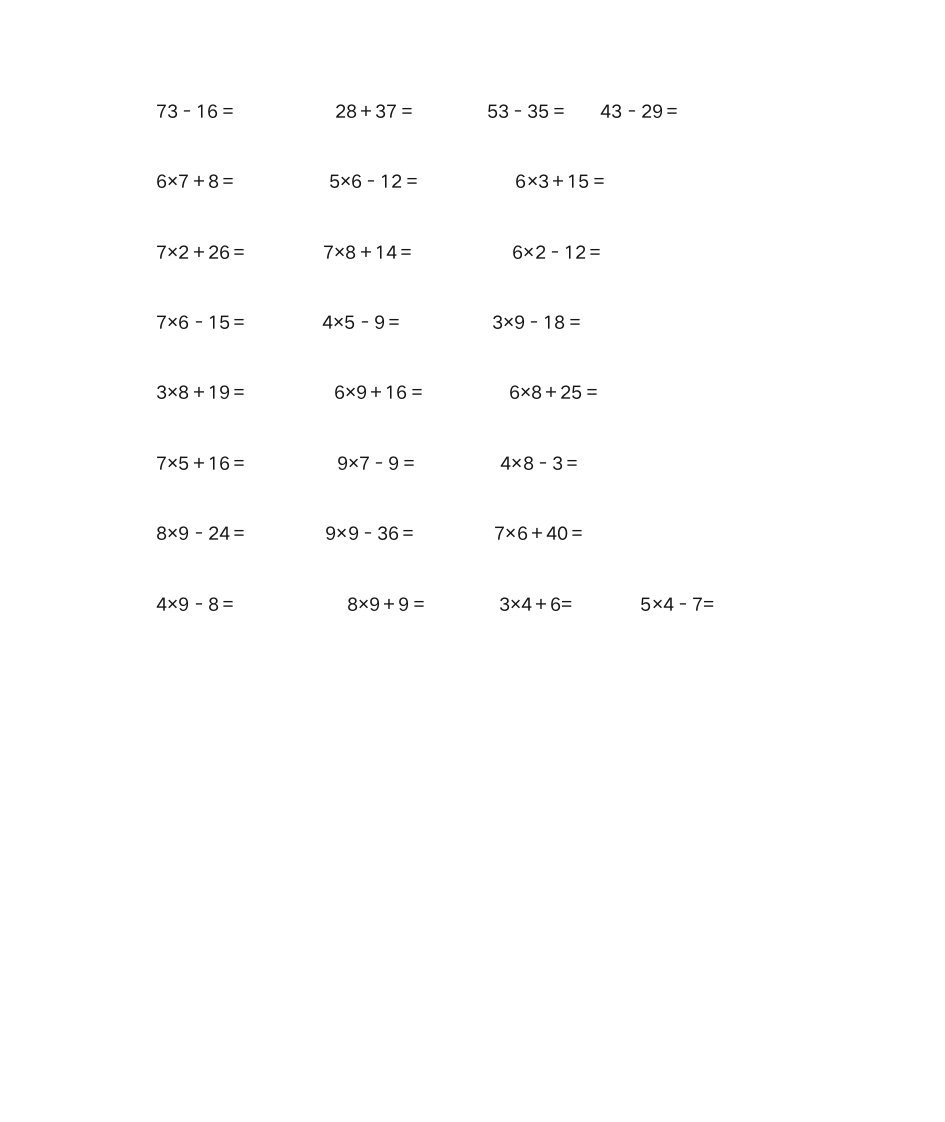 二年级上册 口算题第3页