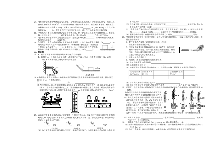 初二物理试卷(18)2013.6.16第2页