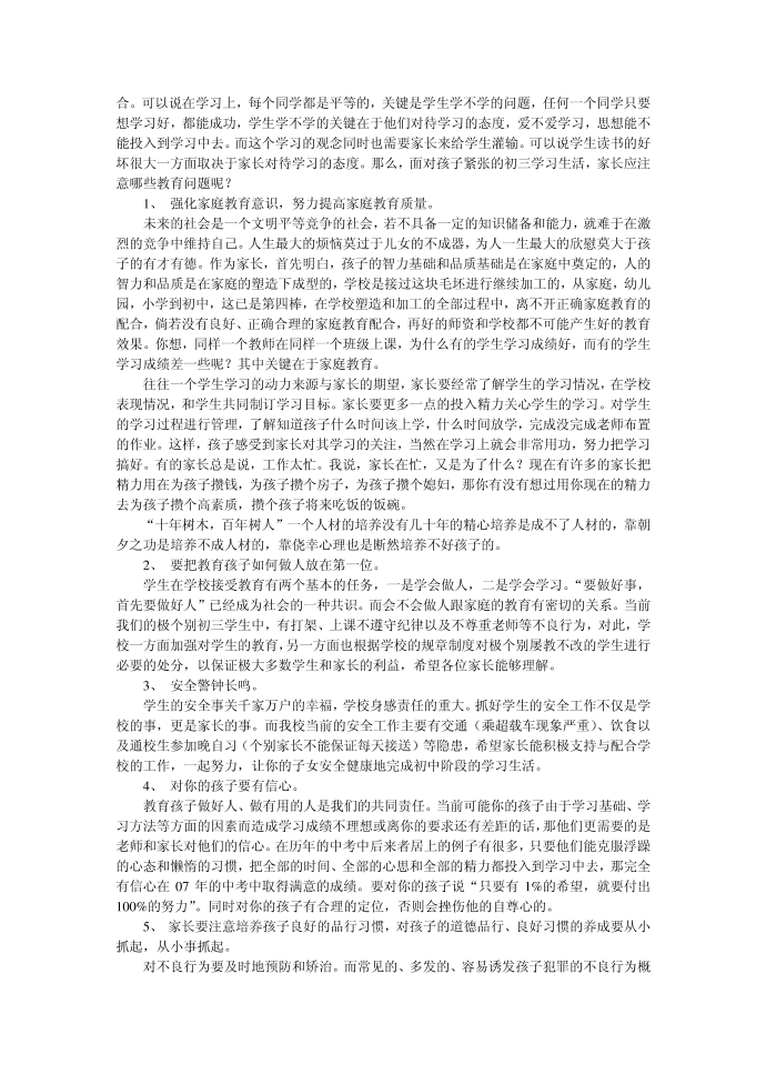 发言稿第2页