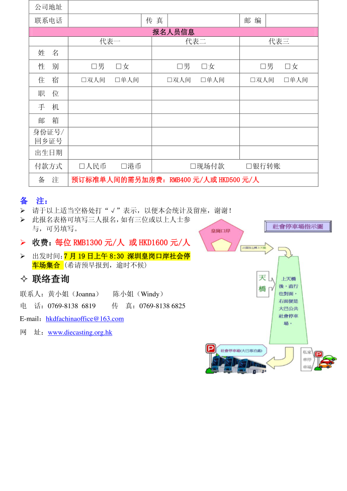 [邀请函]第3页